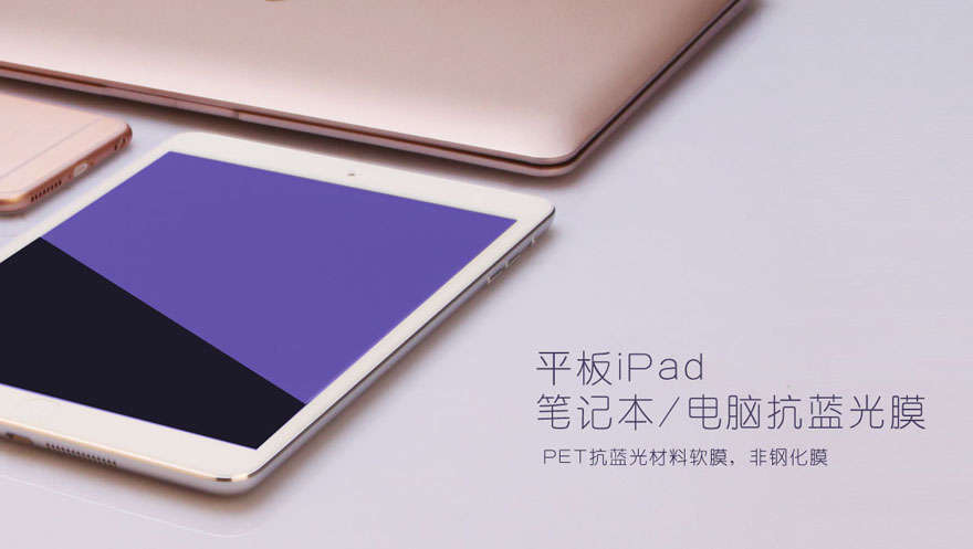 平板ipads電腦蜜桃网在线视频